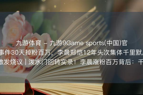 九游体育 - 九游9Game sports(中国)官网 白鹿